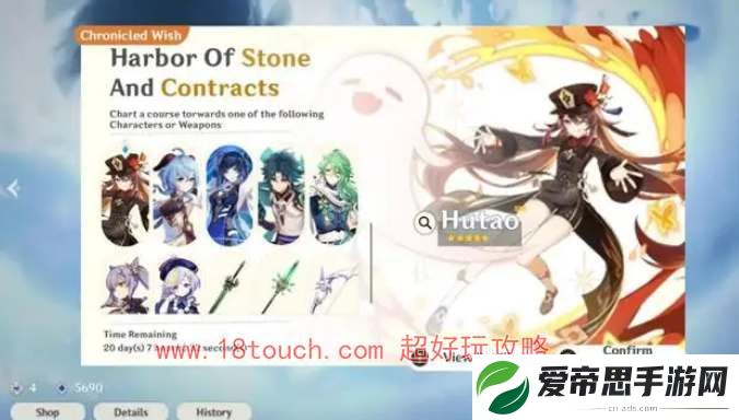 原神4.8版本复刻角色一览