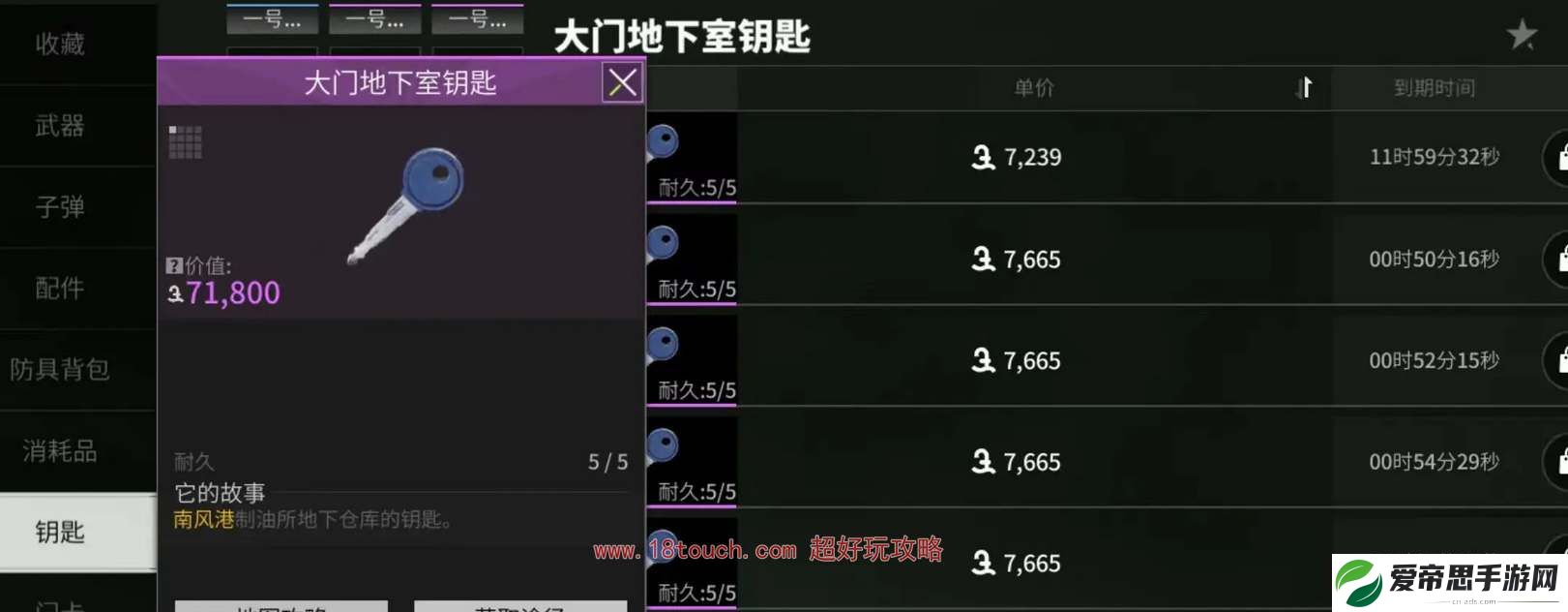 萤火突击南风港制油所地下室怎么去