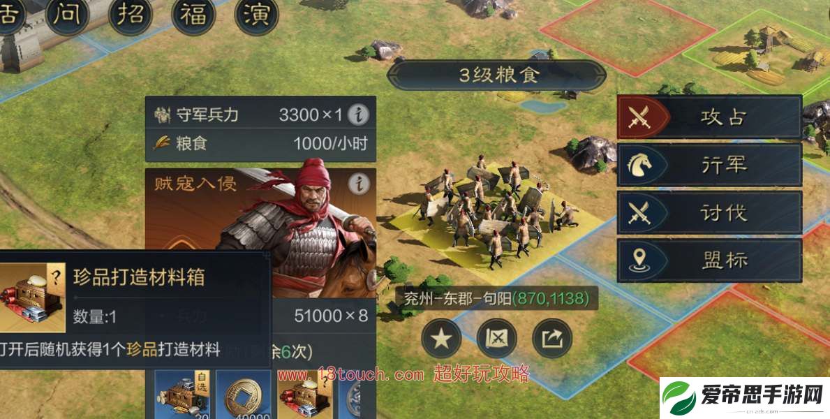 三国谋定天下武勋商店兑换优先级