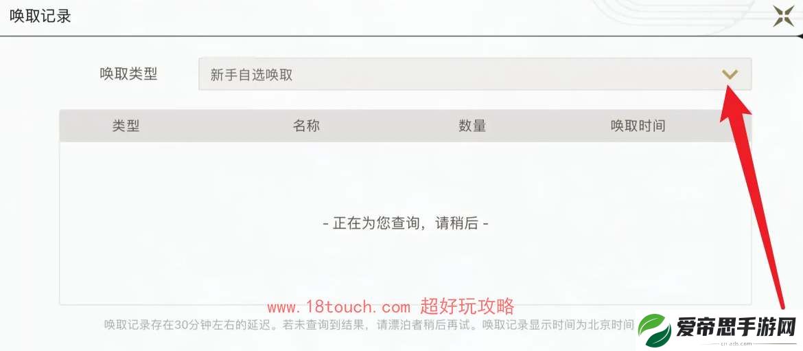 鸣潮抽卡记录查看方法