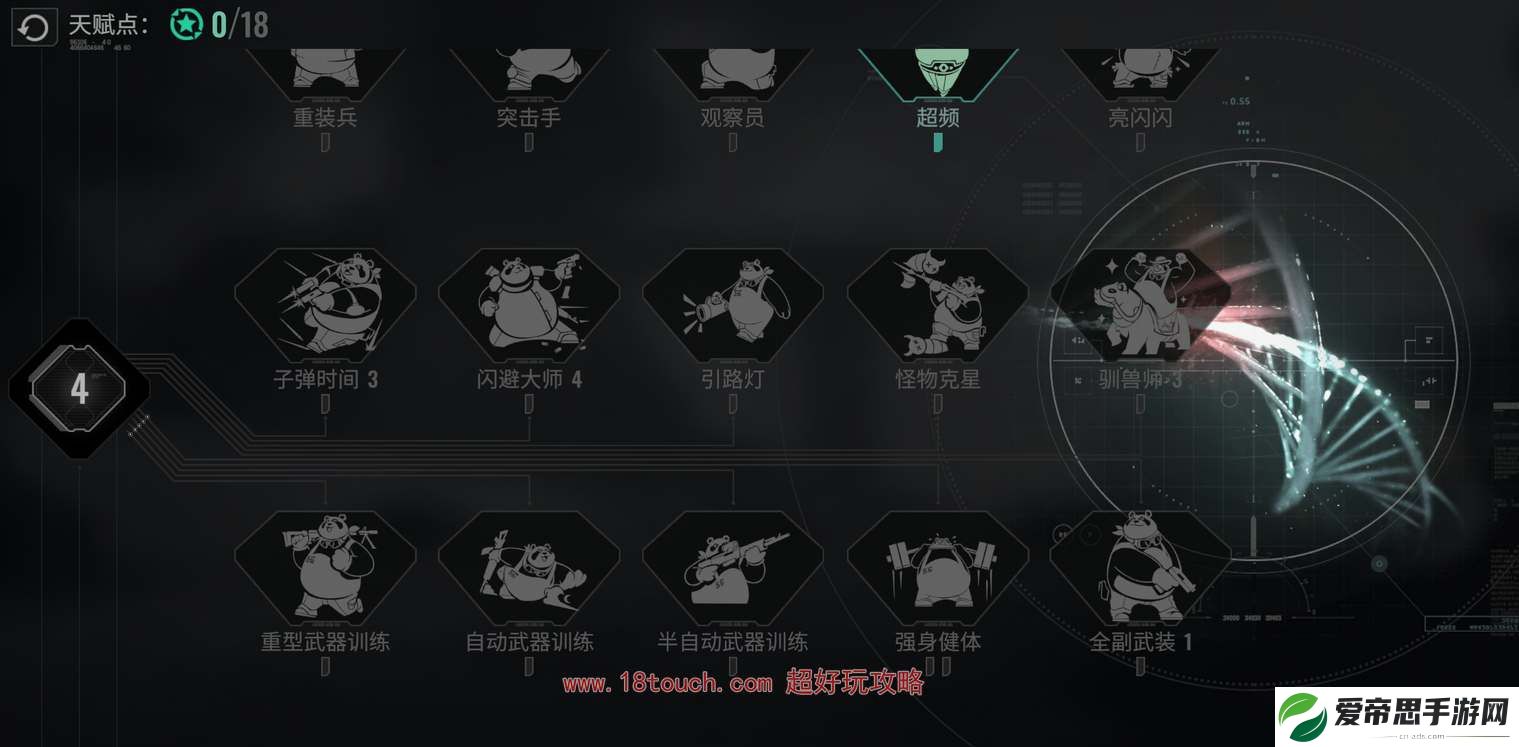 破碎之地手游天赋加点推荐