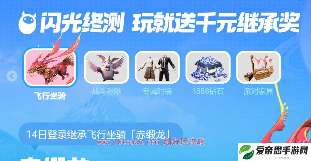 创造吧我们的星球公测福利领取指南