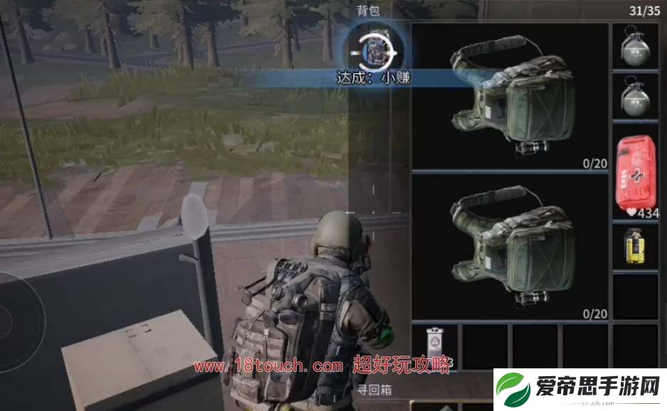 萤火突击装备投保方法