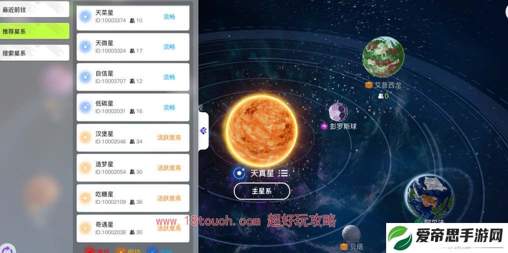 创造吧我们的星球怎么搬家去其他星系
