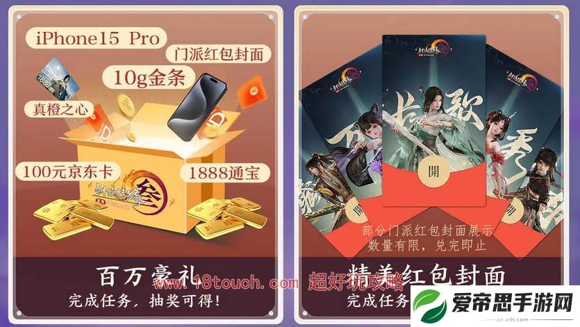 剑网3无界校服自选券获取攻略