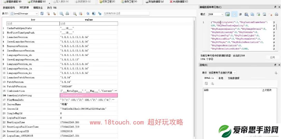 鸣潮手游怎么设置120帧