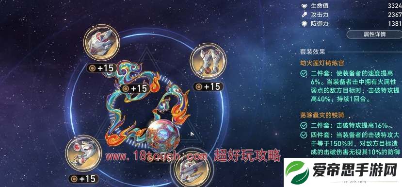 崩坏星穹铁道流萤遗器搭配攻略