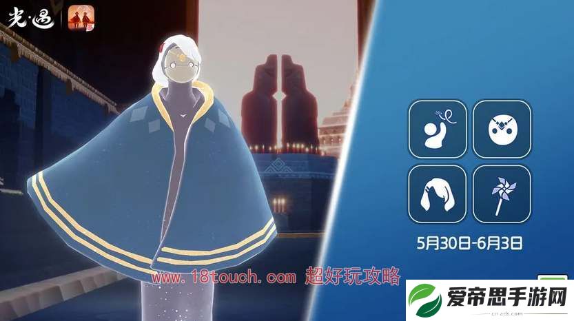 光遇5月30日复刻先祖攻略2024