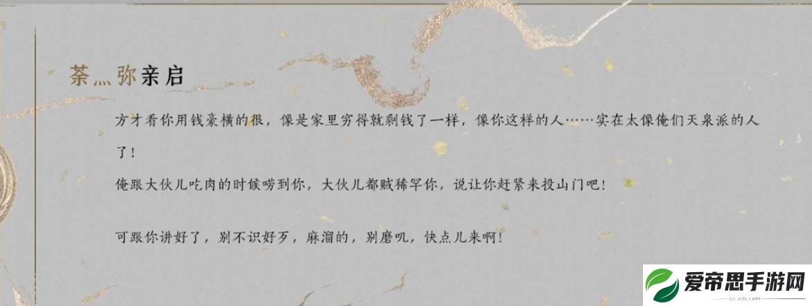 燕云十六声天泉门怎么拜师