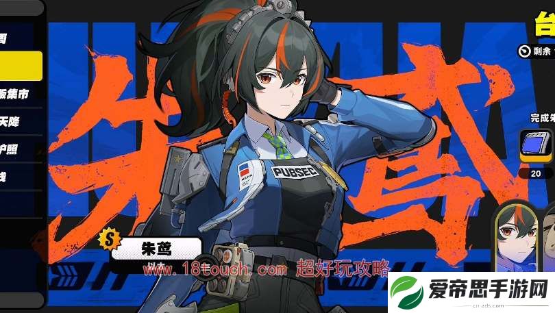 绝区零朱鸢技能机制一览