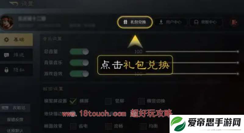 三国谋定天下公测礼包兑换码合集