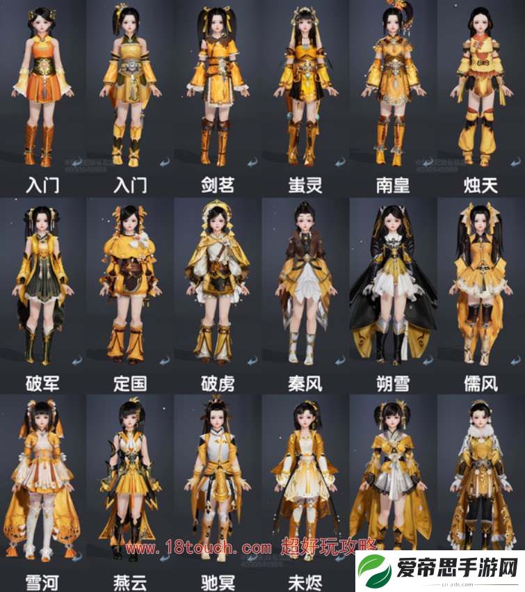 剑网3无界藏剑全体型校服图鉴