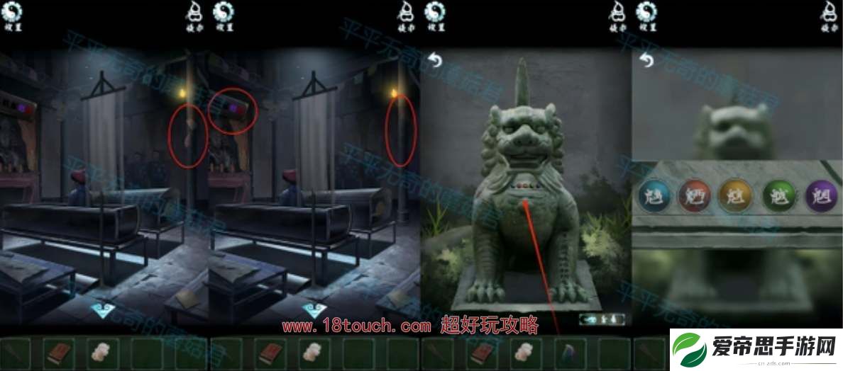 道道道人间道第四章图文攻略