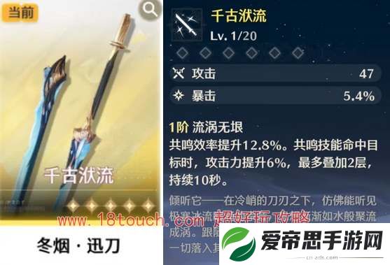 鸣潮手游5星自选武器选什么好