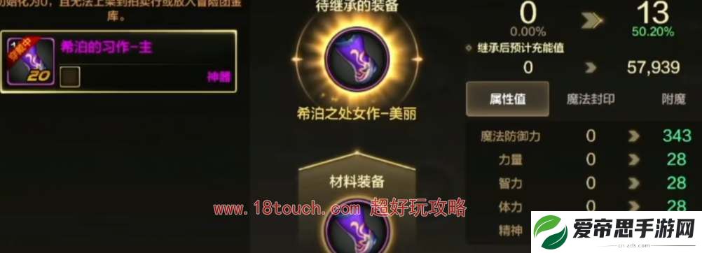 地下城与勇士起源强化继承规则一览