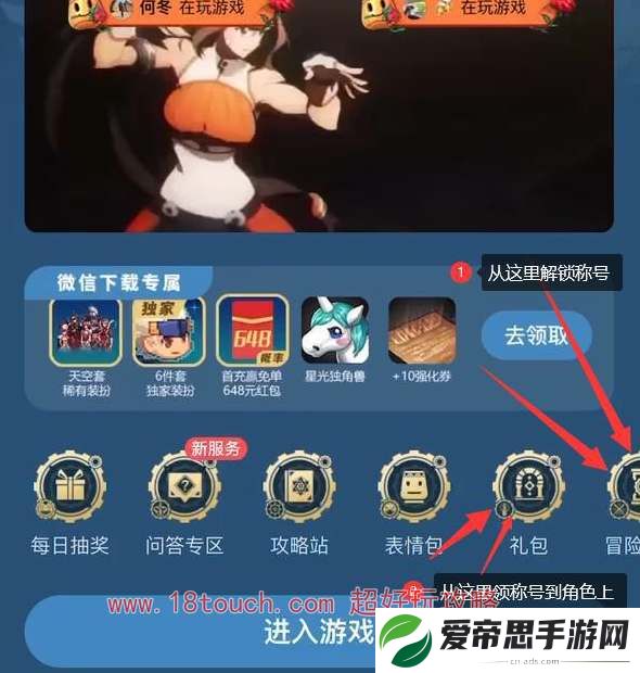 dnf手游最初的勇士称号领取攻略