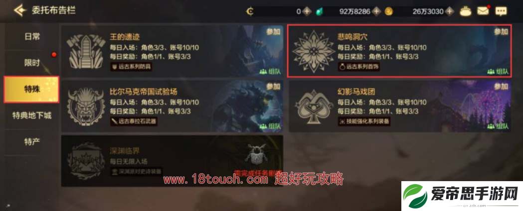 地下城与勇士起源悲鸣洞穴掉落奖励一览