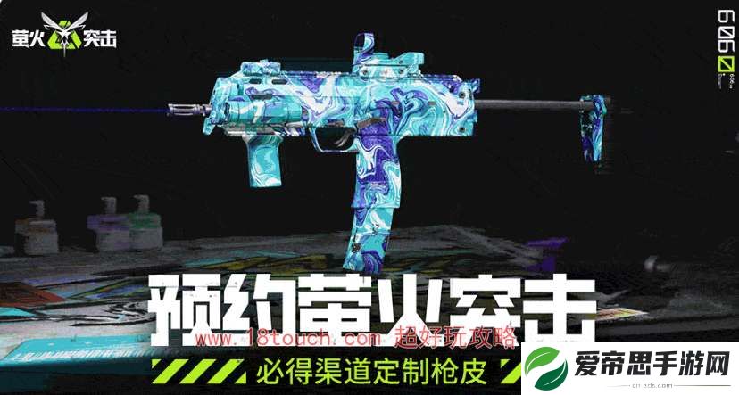 萤火突击公测礼包兑换码大全