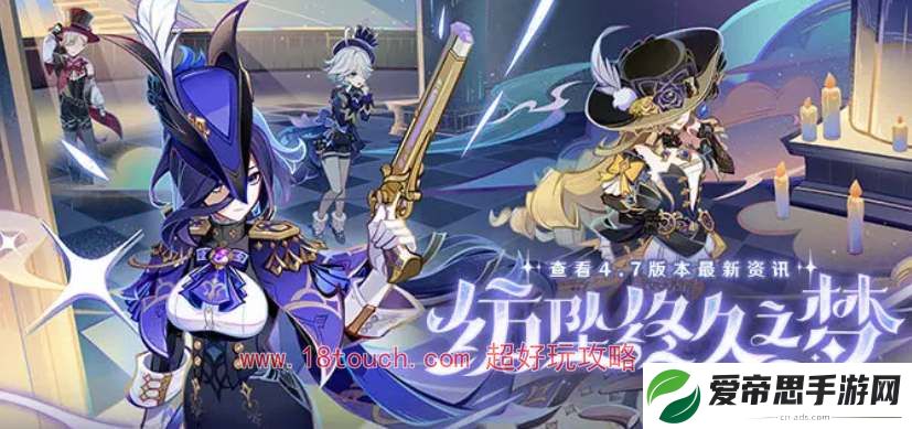原神4.7前瞻直播兑换码分享