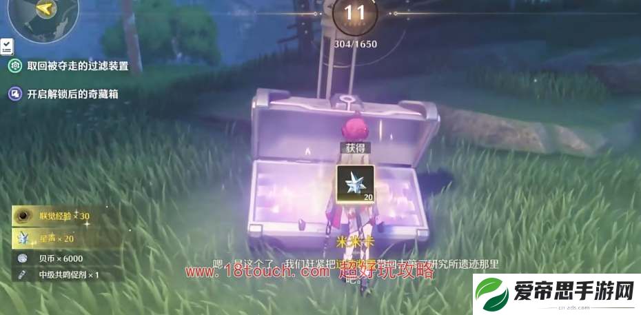 鸣潮手游使命必达任务流程详解