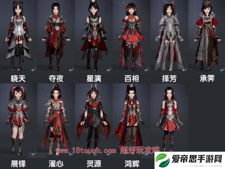 剑网3无界天策全体型校服图鉴