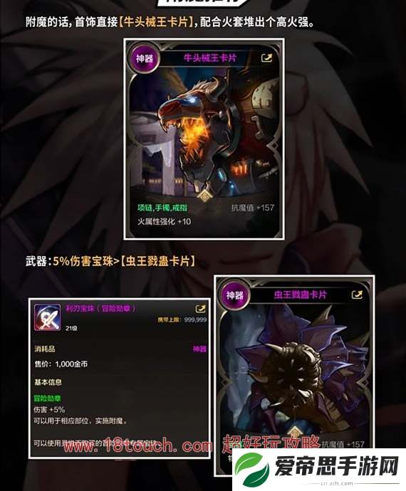 dnf手游大枪附魔卡片搭配攻略
