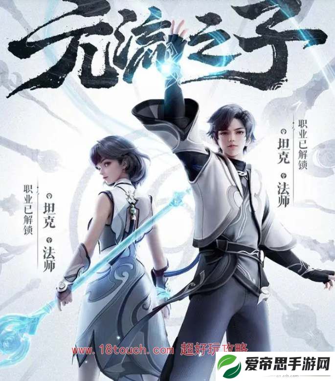 王者荣耀新英雄元流之子介绍