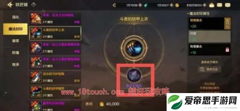 地下城与勇士起源魔法封印属性打造攻略