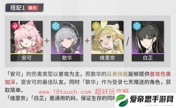 鸣潮手游安可阵容配队攻略