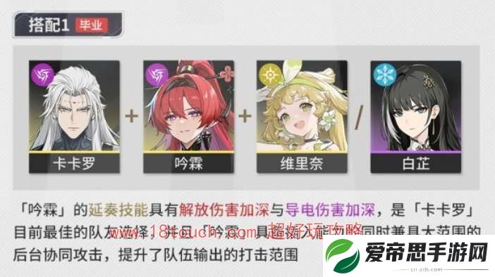 鸣潮手游卡卡罗阵容配队推荐