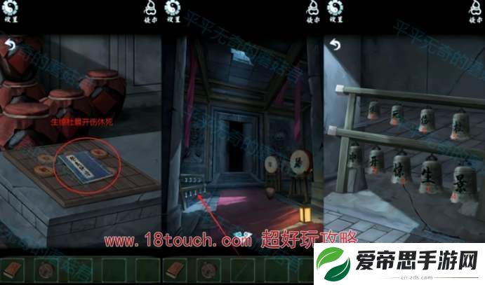 道道道人间道第四章图文攻略