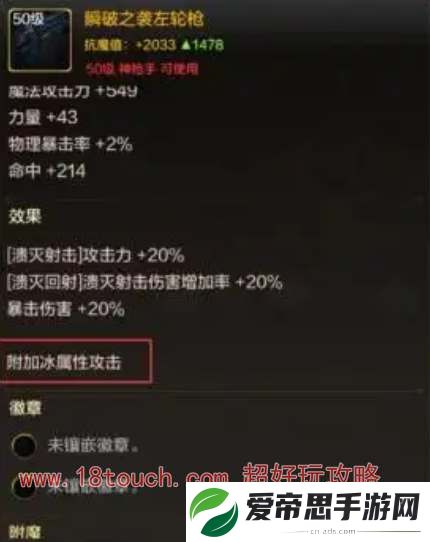 地下城与勇士起源漫游枪手毕业武器是什么