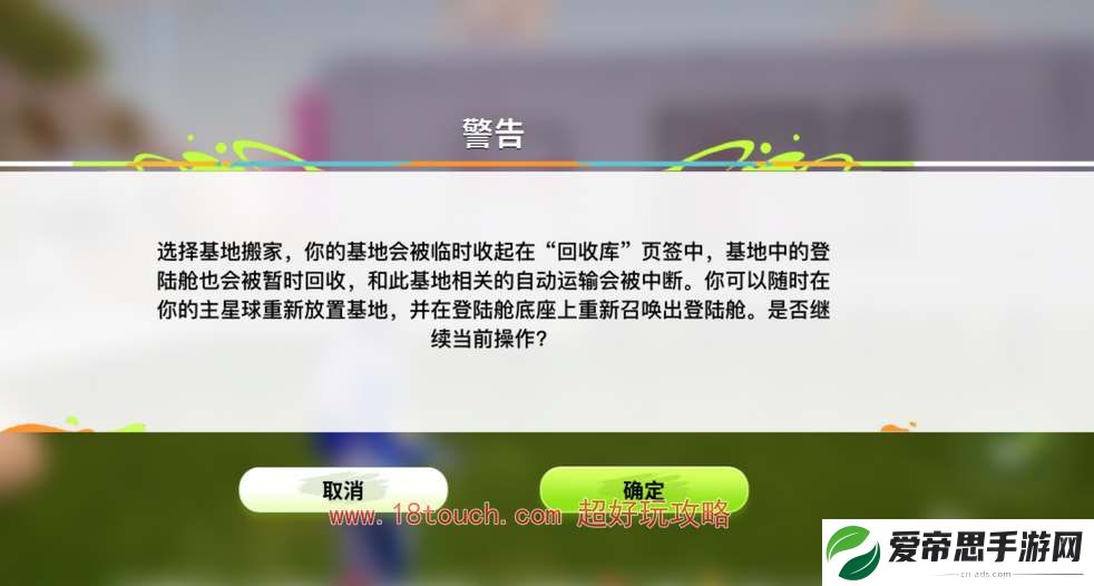创造吧我们的星球怎么搬家去其他星系
