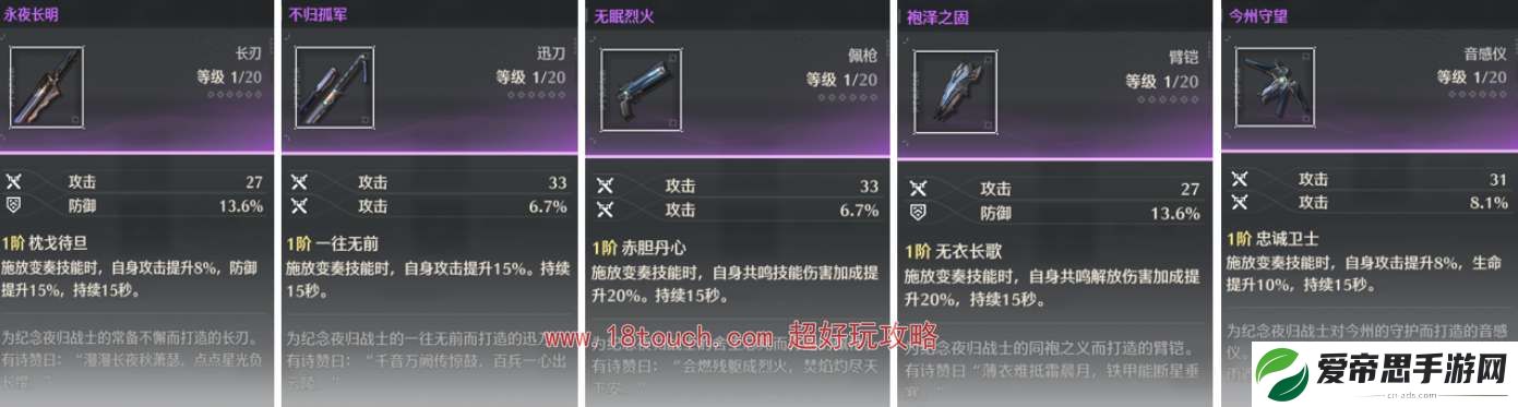 鸣潮手游自选4星武器选什么好