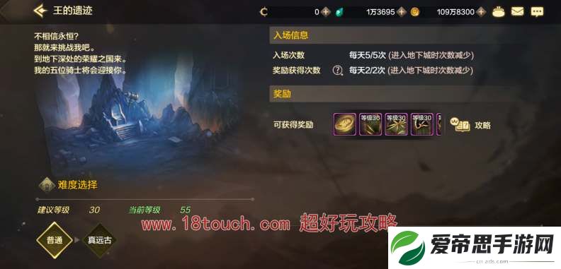 dnf手游王的遗迹副本掉落奖励一览