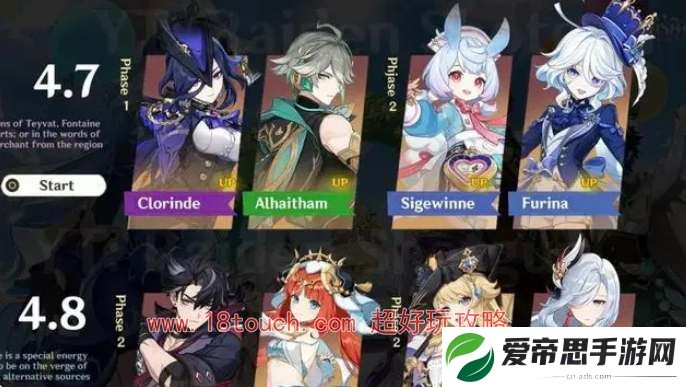 原神4.8版本复刻角色一览