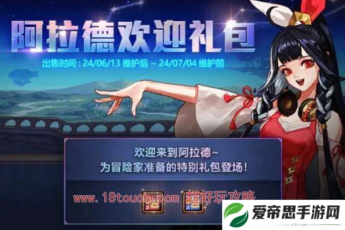 dnf2024周年庆福利活动爆料