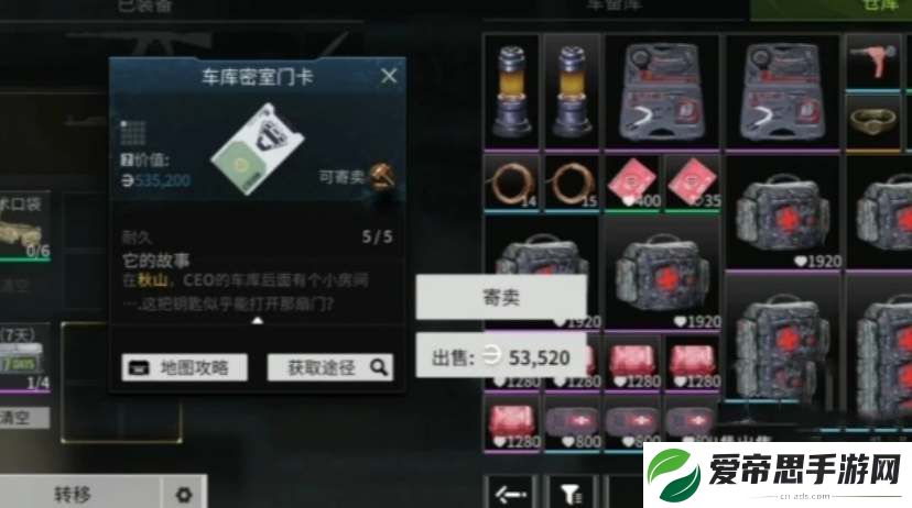 萤火突击秋山车库密室门卡在哪里