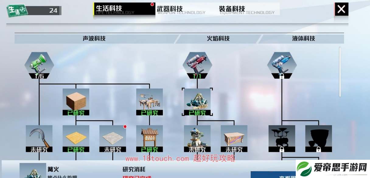 创造吧我们的星球科技升级顺序攻略