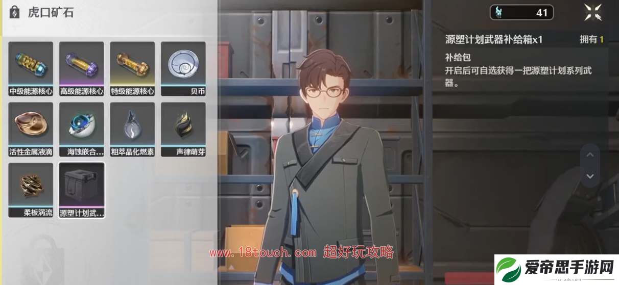 鸣潮手游辉萤石采集分布图