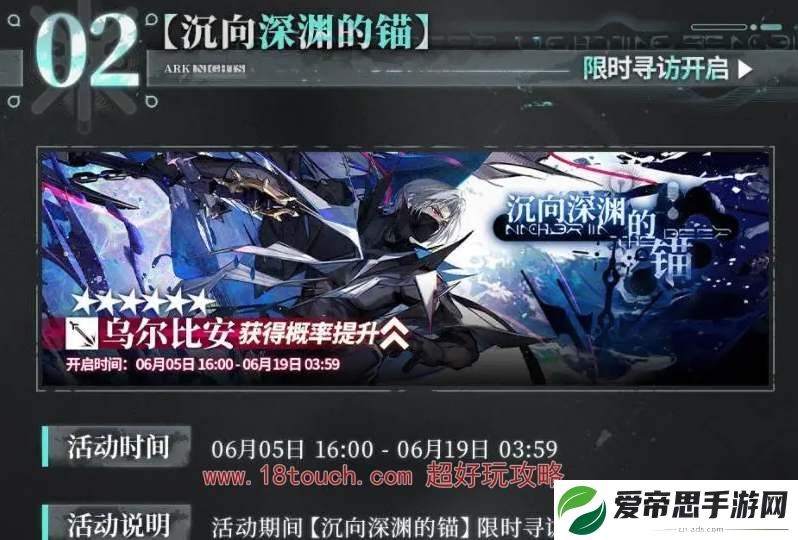 明日方舟
