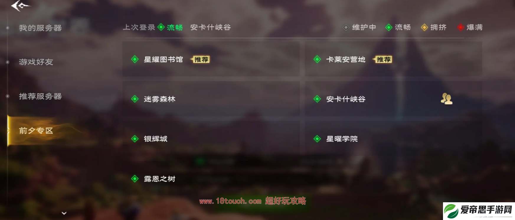塔瑞斯世界公测服务器列表一览