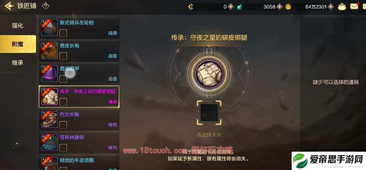 地下城与勇士起源零氪装备打造攻略