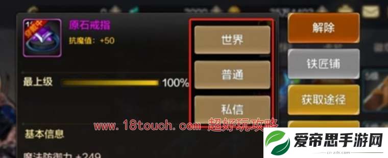 dnf手游怎么分享装备信息