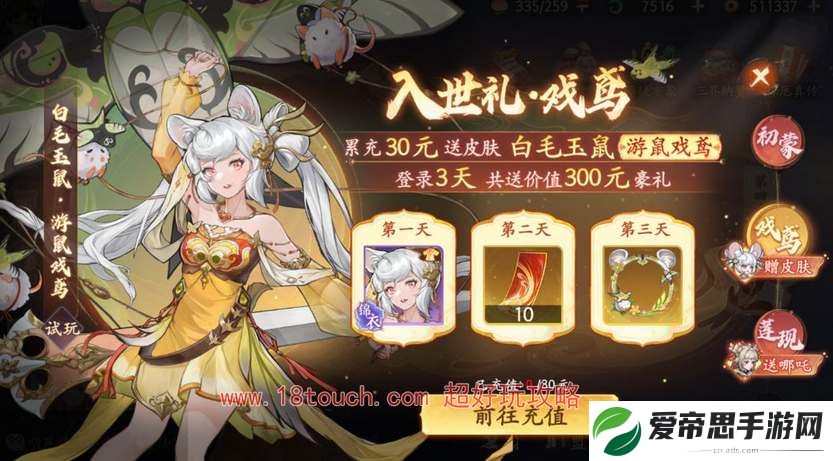 西游笔绘西行氪金购买攻略