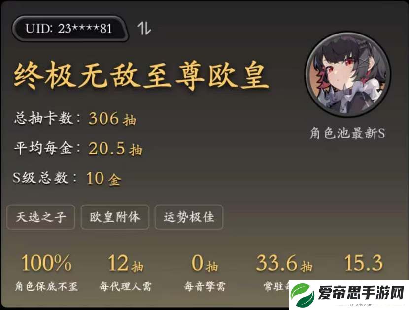 绝区零抽卡记录分析在哪看