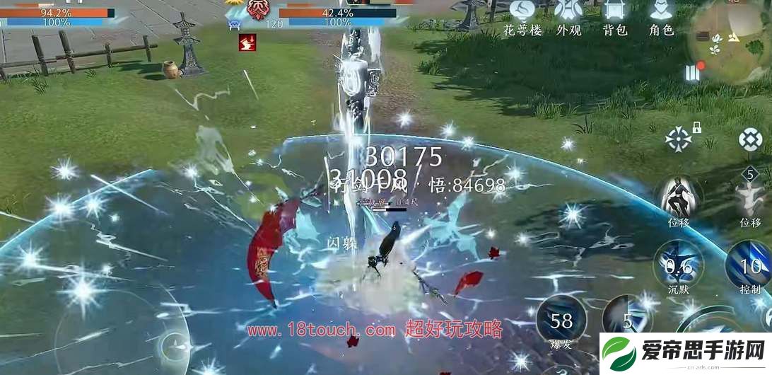 剑网3无界武学助手设置方法