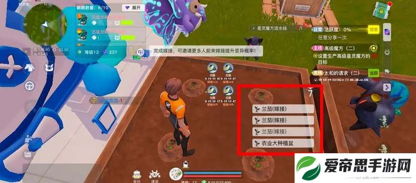 创造吧我们的星球植物种植嫁接攻略