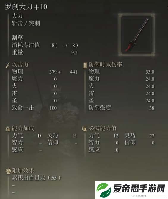 艾尔登法环dlc罗刹大刀获取攻略