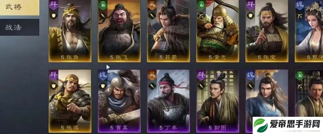 三国谋定天下三皇指的是谁